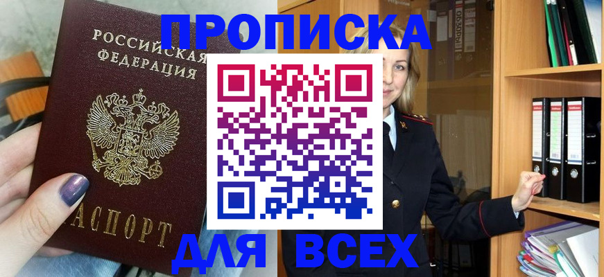 временная регистрация недорого в Костроме