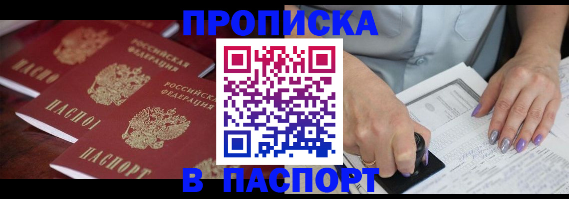 прописка регистрация в Костроме