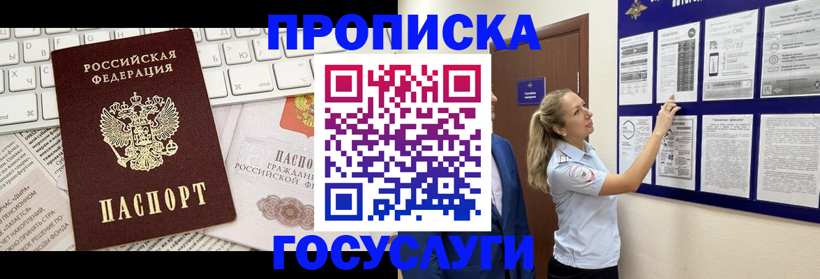 прописка регистрация в Костроме